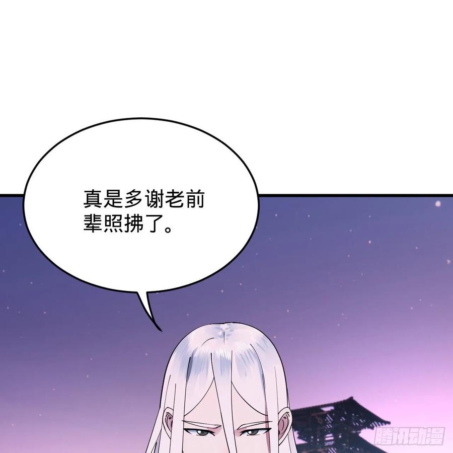 216回 红尘仙翁79