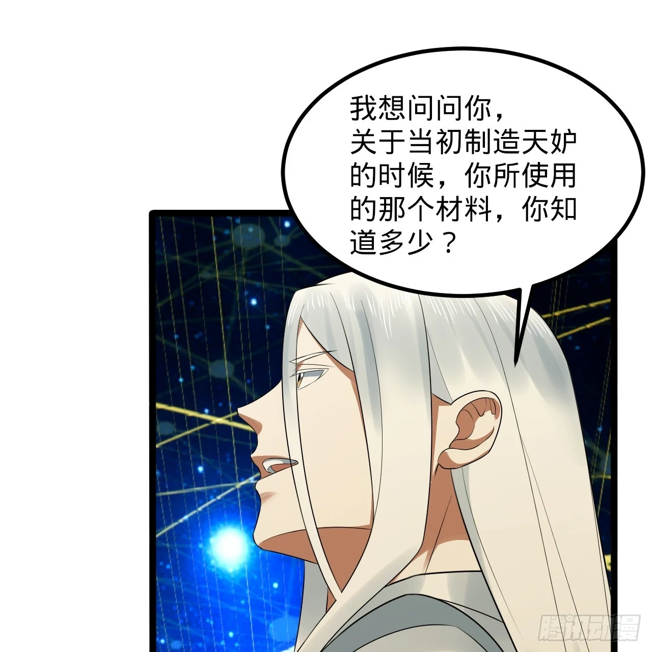 340回 食屎啦扑街仔！8