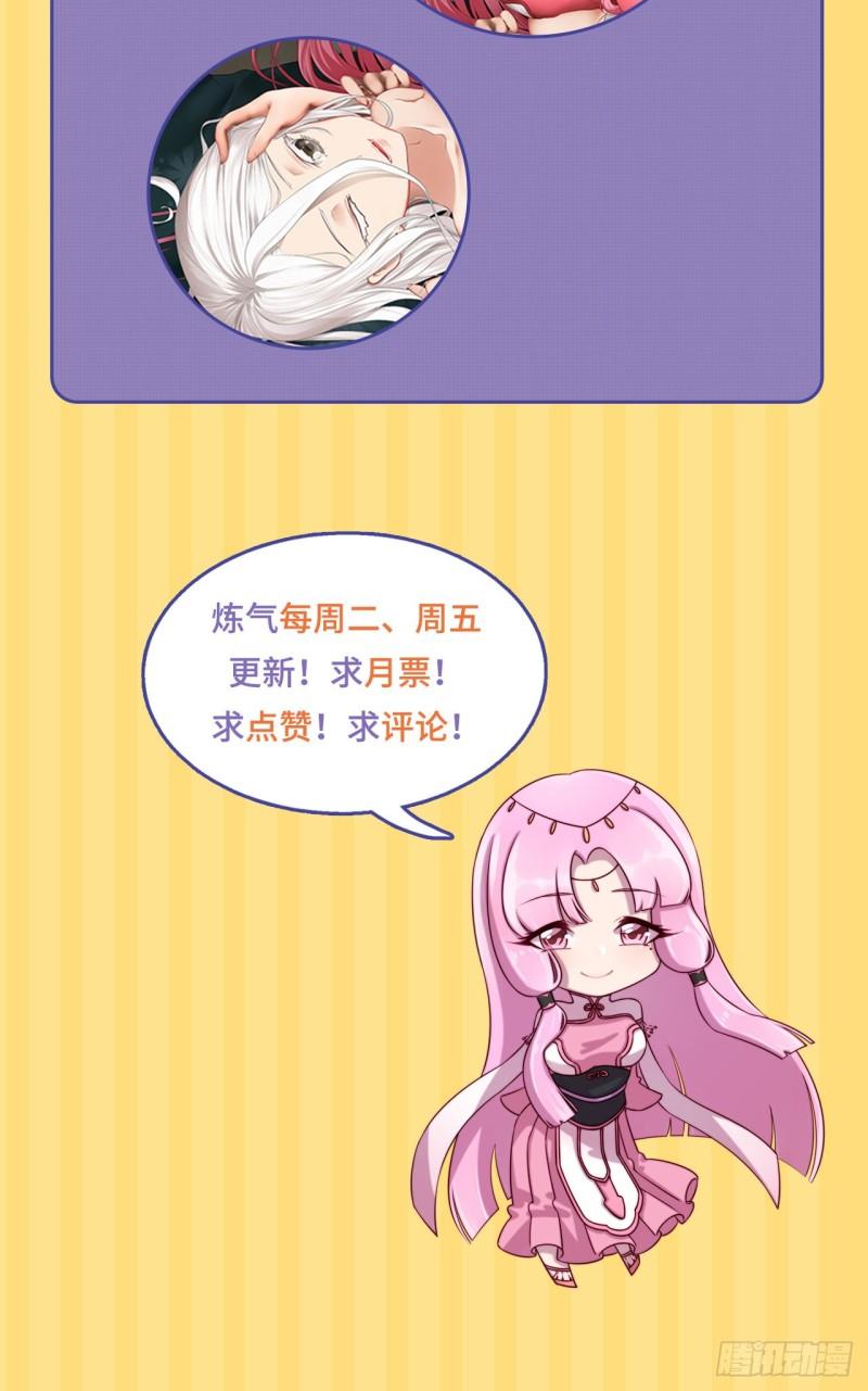 113回 仙帝级别！81