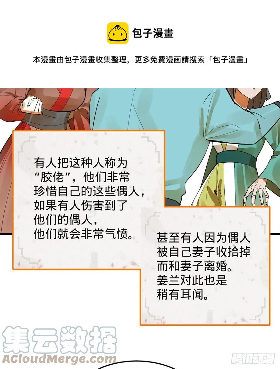 266回 师尊，弟子想学这个！44