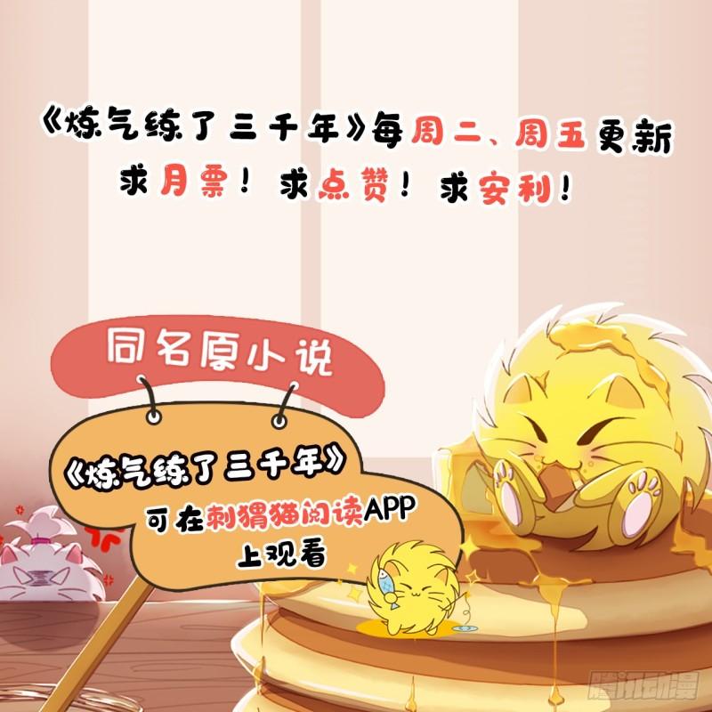 129回 天人混血82