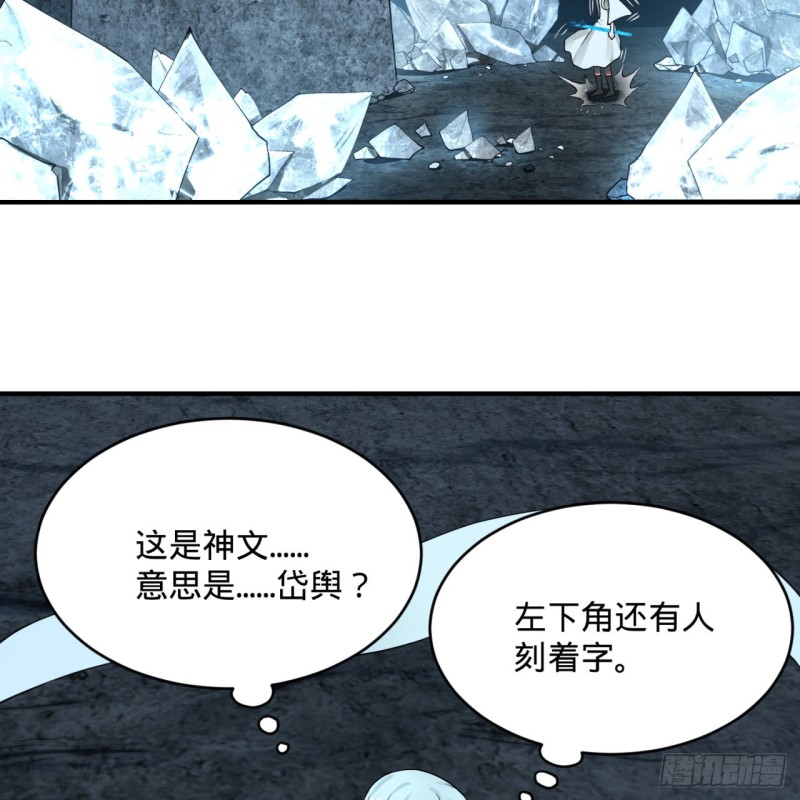 151回 归墟74