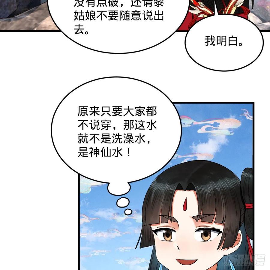 242回《今天便是我筑基之日》17
