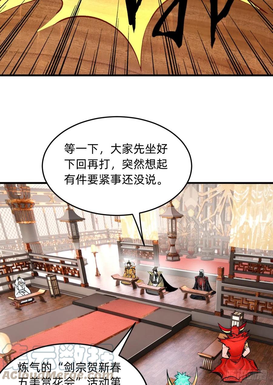 253回 让我来看看你们的底牌112