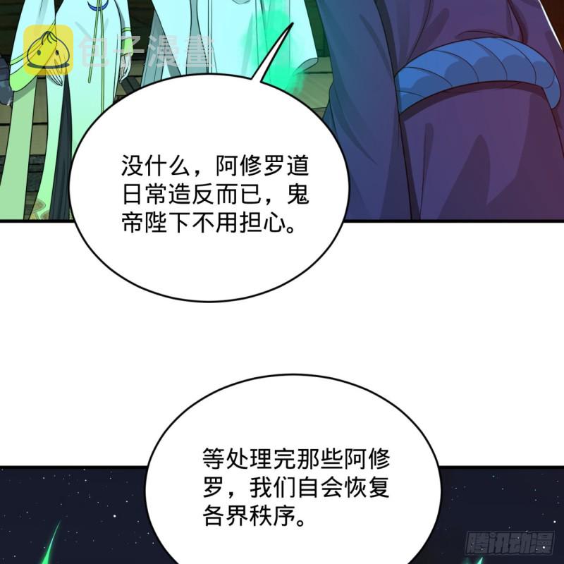 188回 扶桑娘娘，面子大14