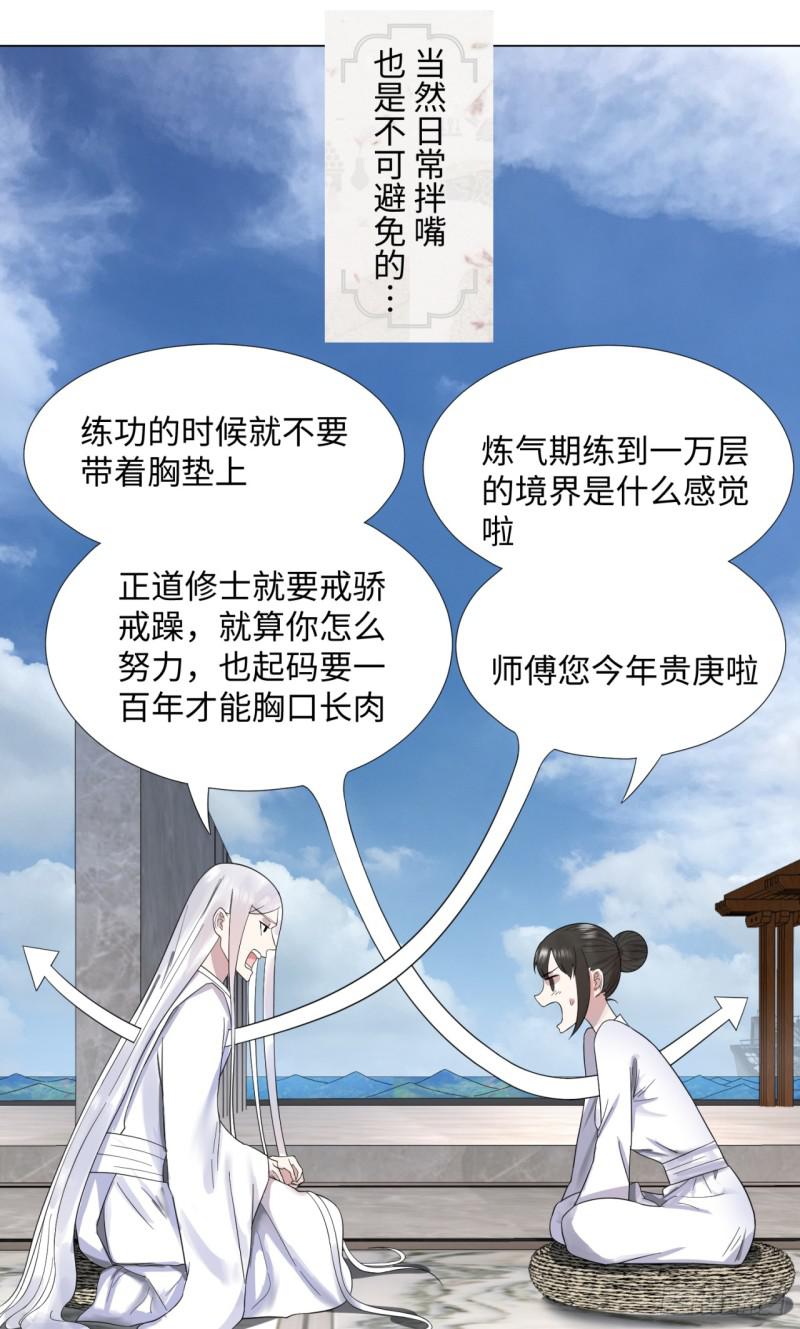 31回 绝世土豪白秋然24