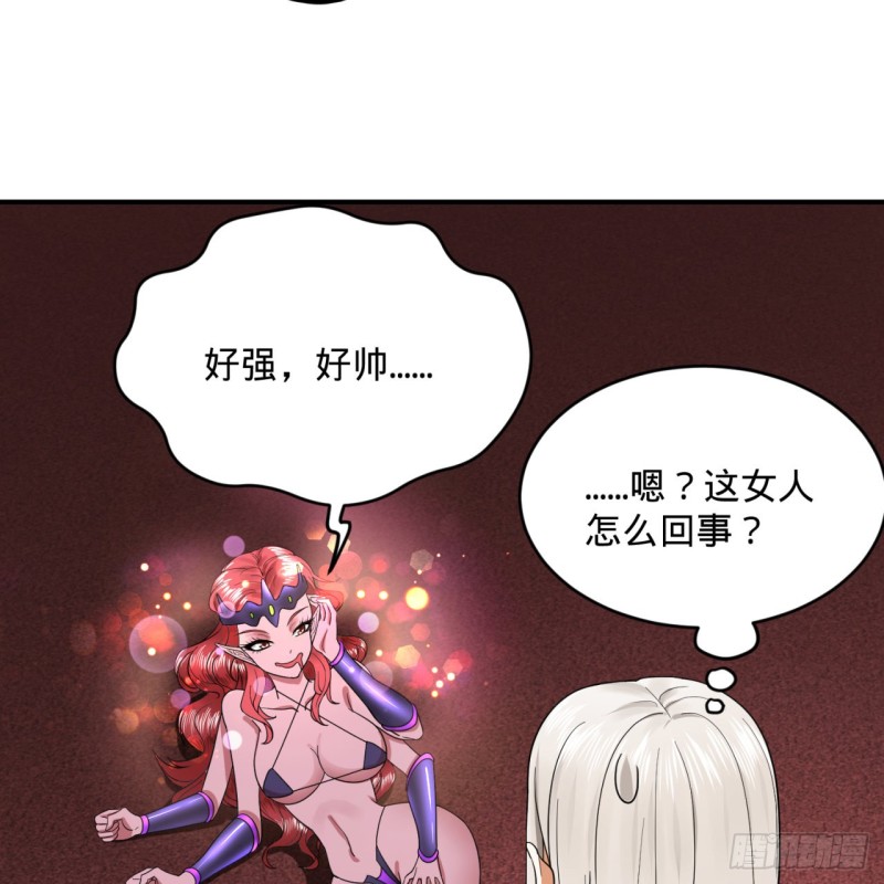 194回 你凭什么穿我战铠？！94