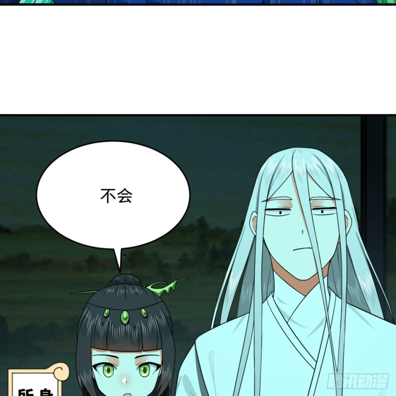 188回 扶桑娘娘，面子大6
