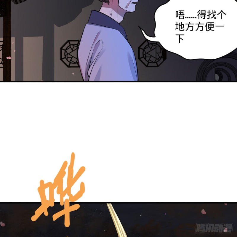 189回 你把我师尊藏哪儿了？88