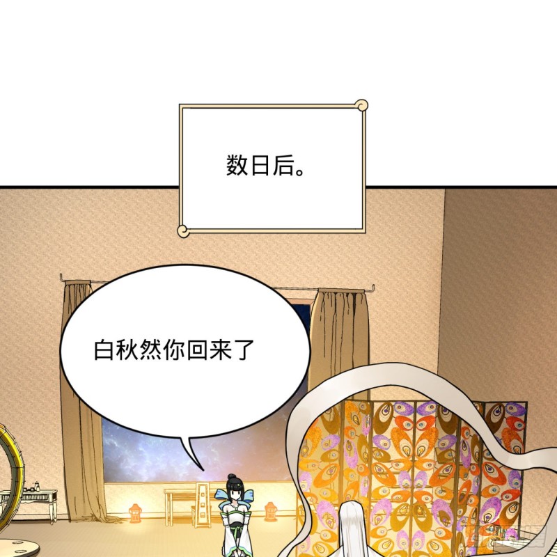 149回 舍身求剑66