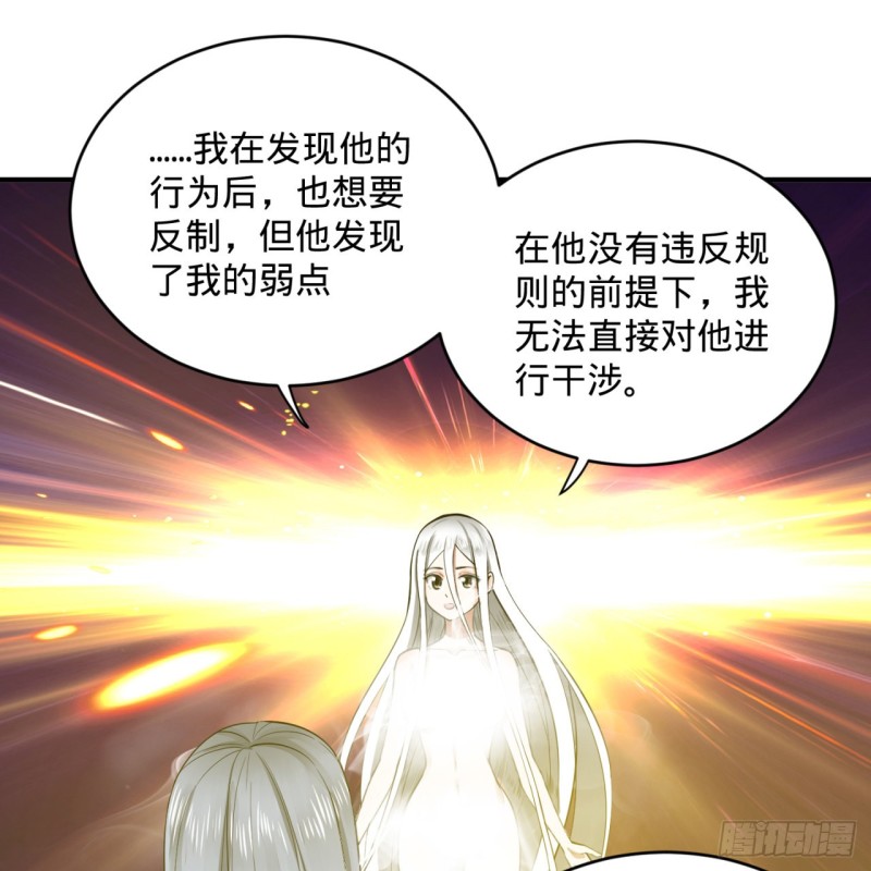 165回 天妒的起源14