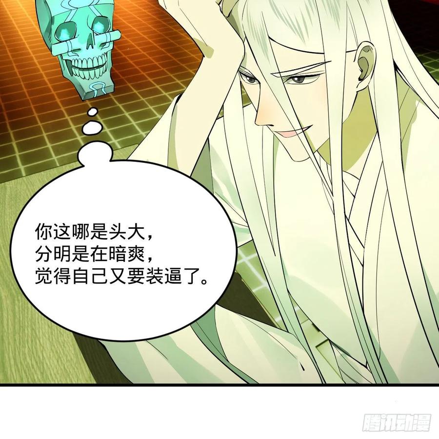 266回 师尊，弟子想学这个！18