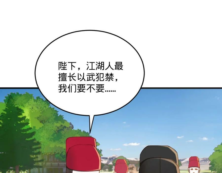 第281话 烟波钓鱼叟163