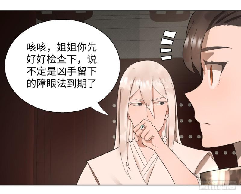 39回 太子之死26