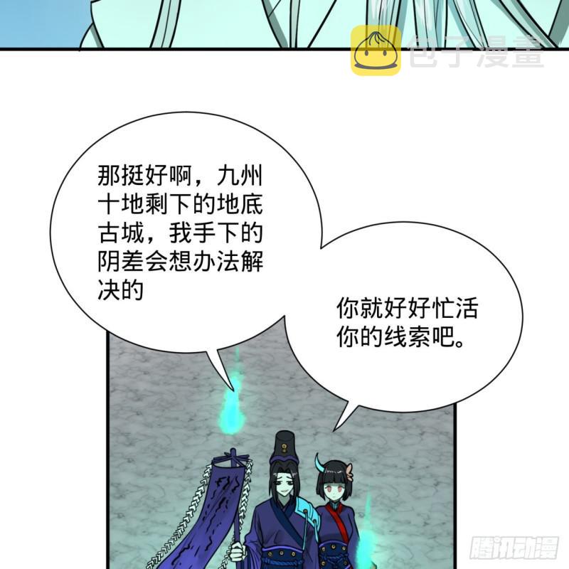 92回 我想刨你家祖坟4
