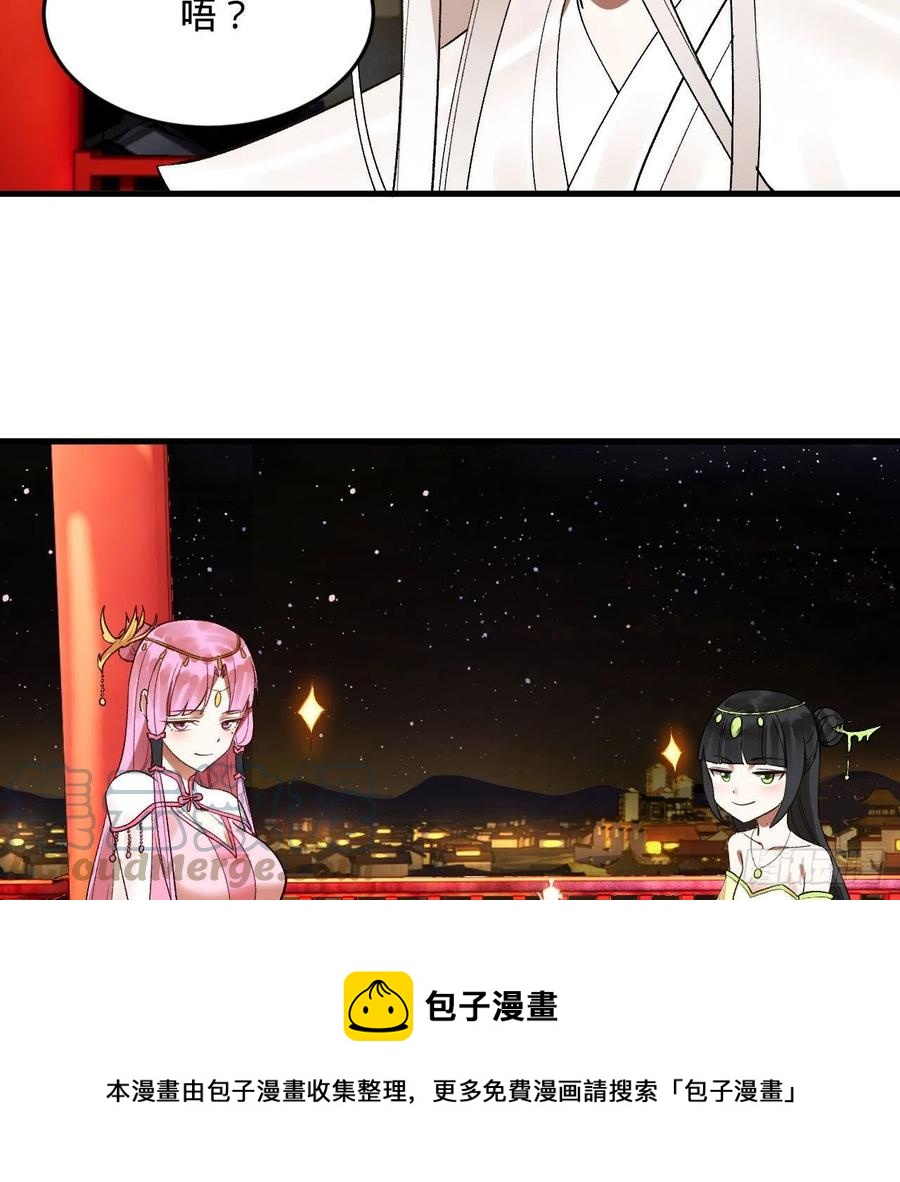 260回 虚空河的浪里白条12