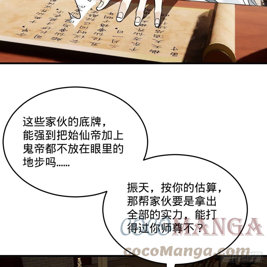 249回 为何只到筑基期？75