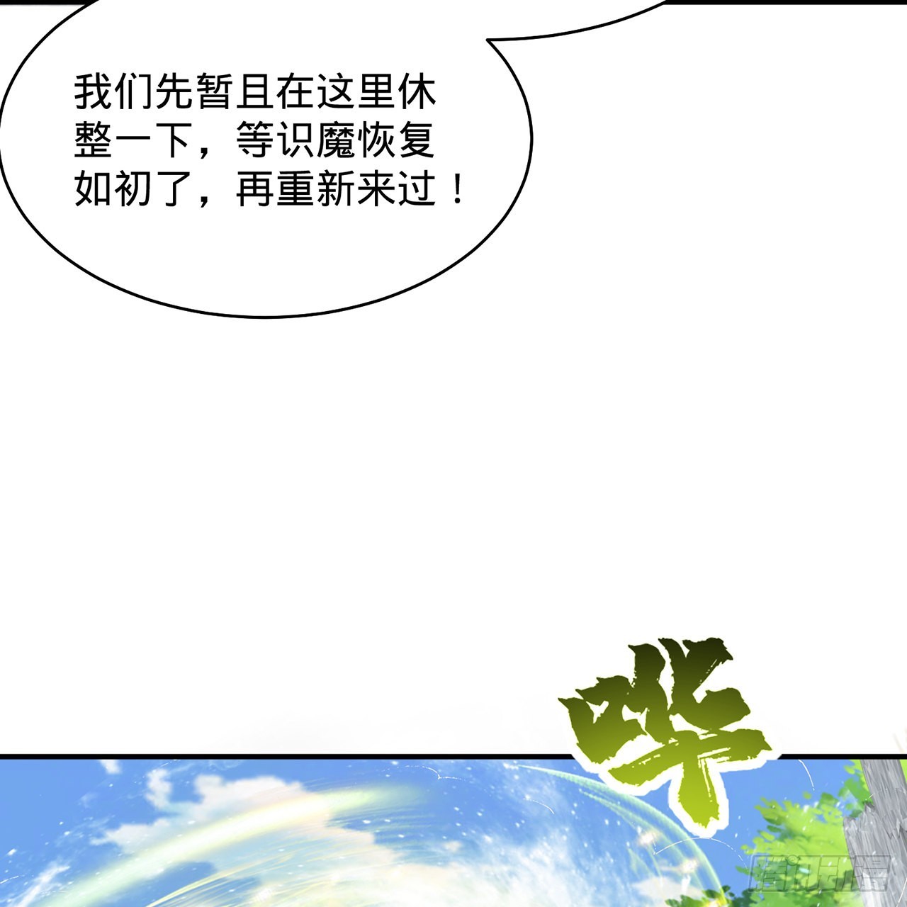 307回 渡我大愿！103