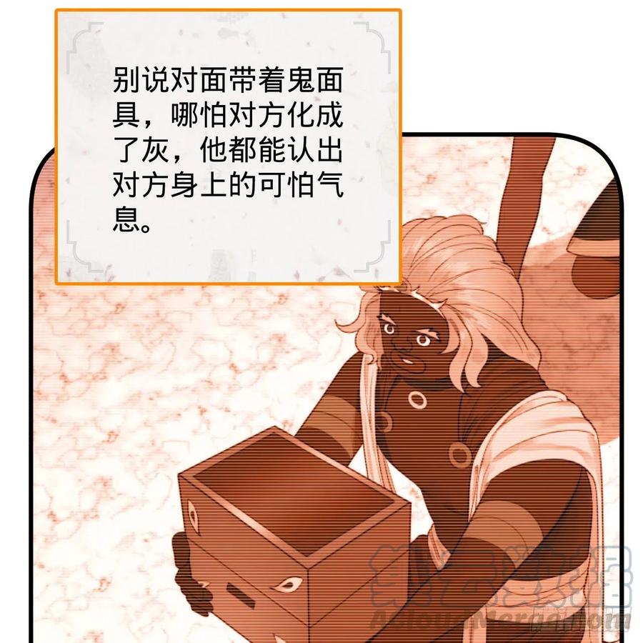 204回 原来是你！96