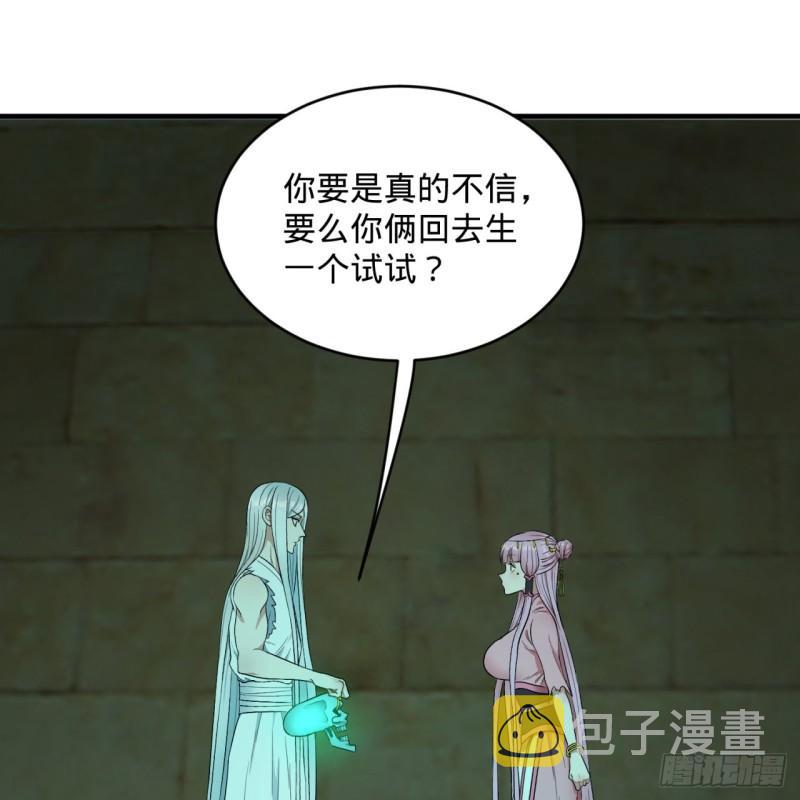 116 妖皇秘辛51