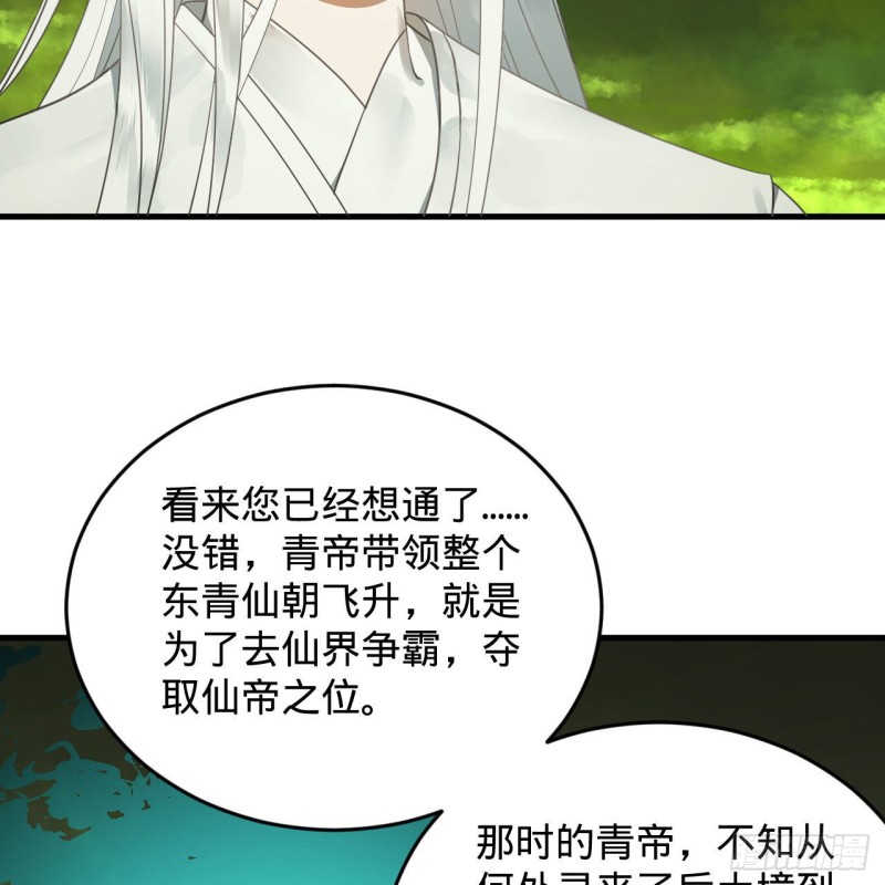227回 举朝飞升23