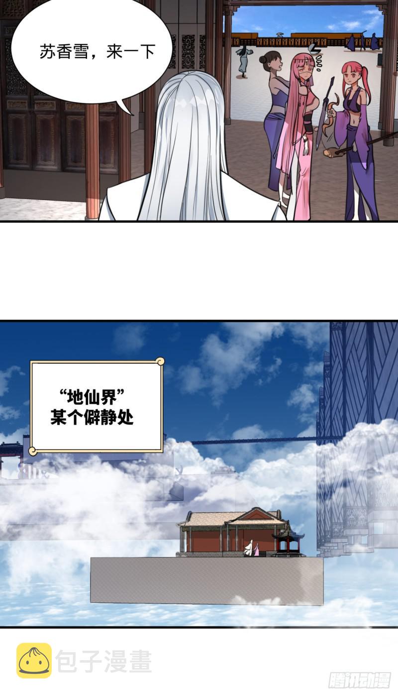 92回 我想刨你家祖坟22