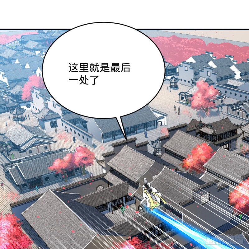 190回 魔怪？2