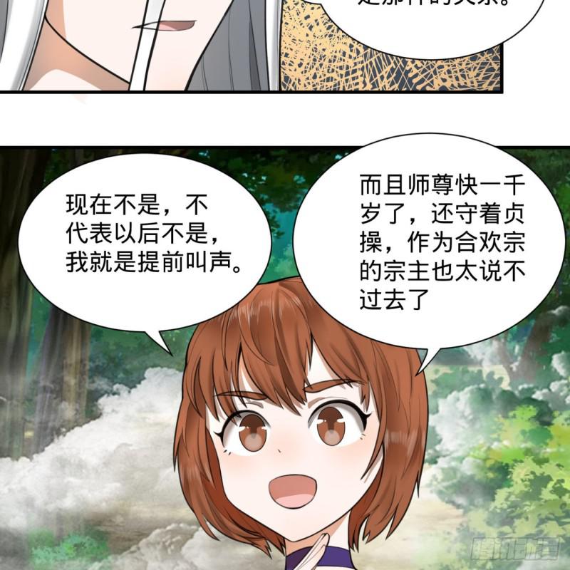 86回 徒儿只能帮你到这儿了45