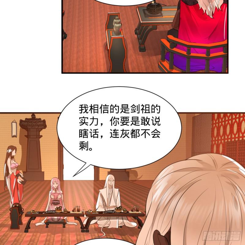 97回 与虎谋皮59