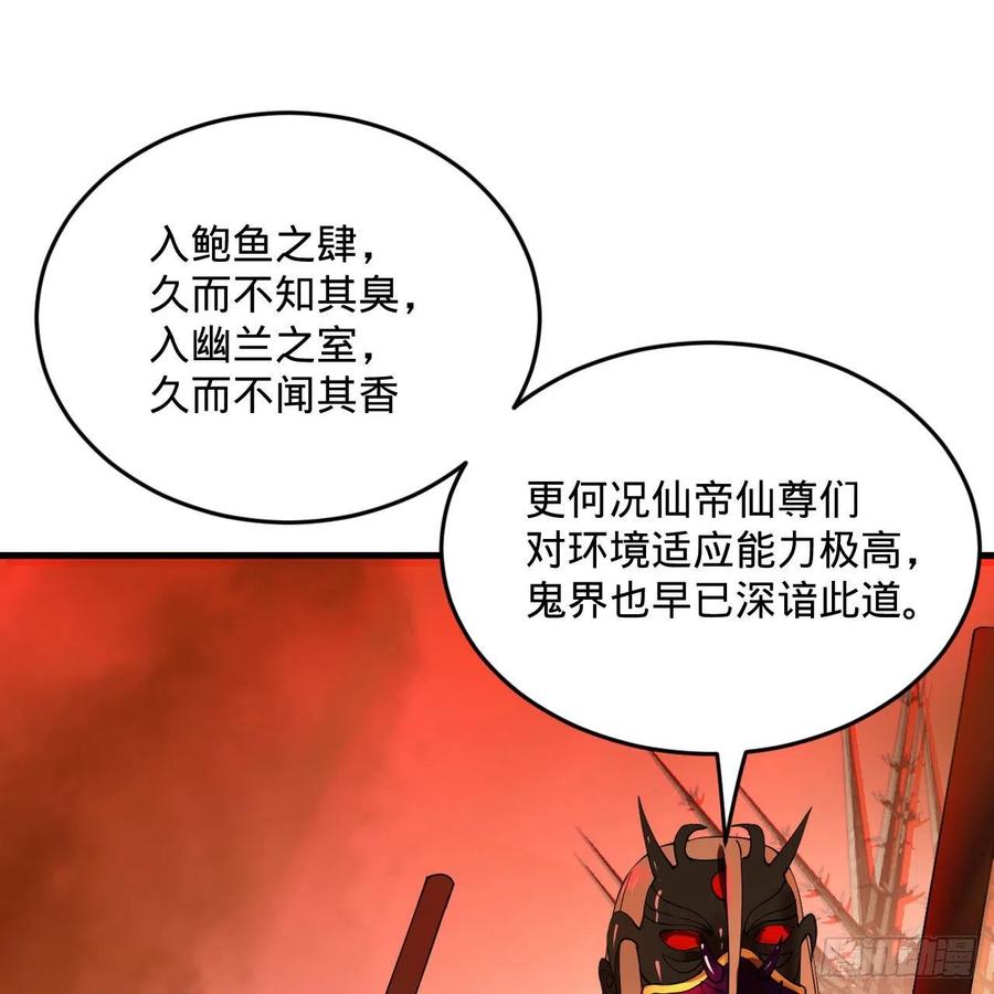 258回 沸屎地狱73