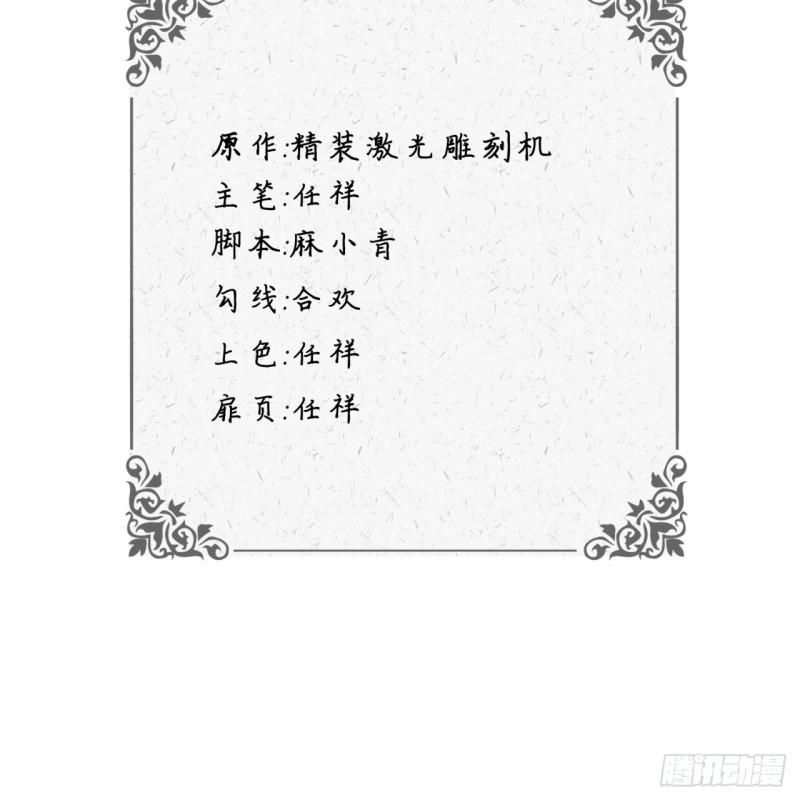 70回 皇甫锋VS地仙！3
