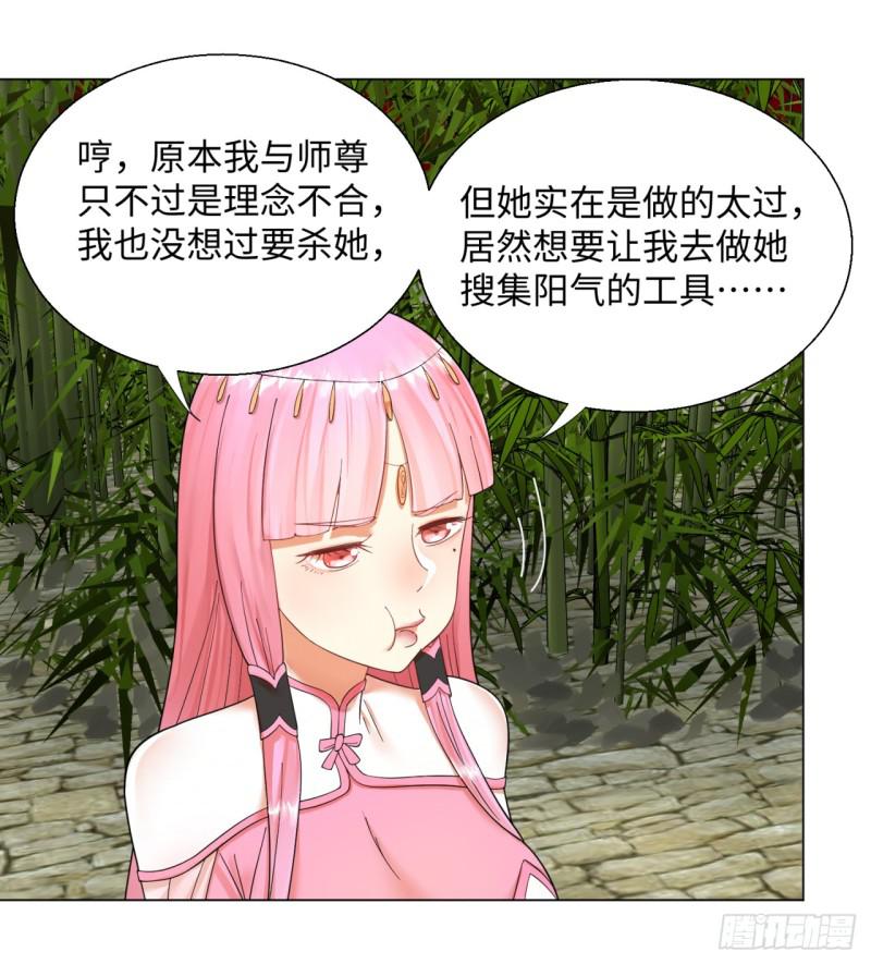 37回 苏香雪6