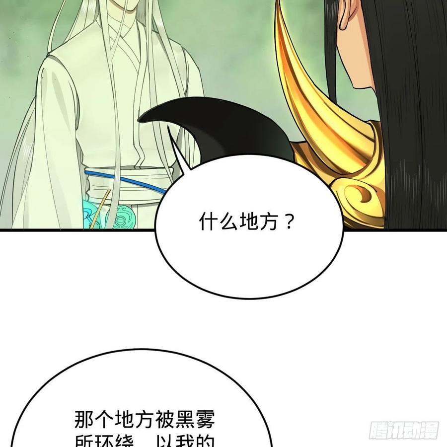 225回 这就素境界碾压！71