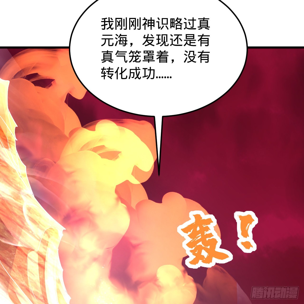 307回 渡我大愿！76
