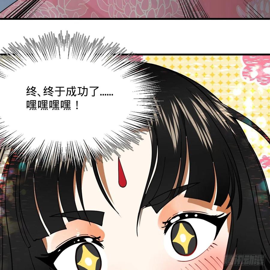 267回 醉酒意朦胧78