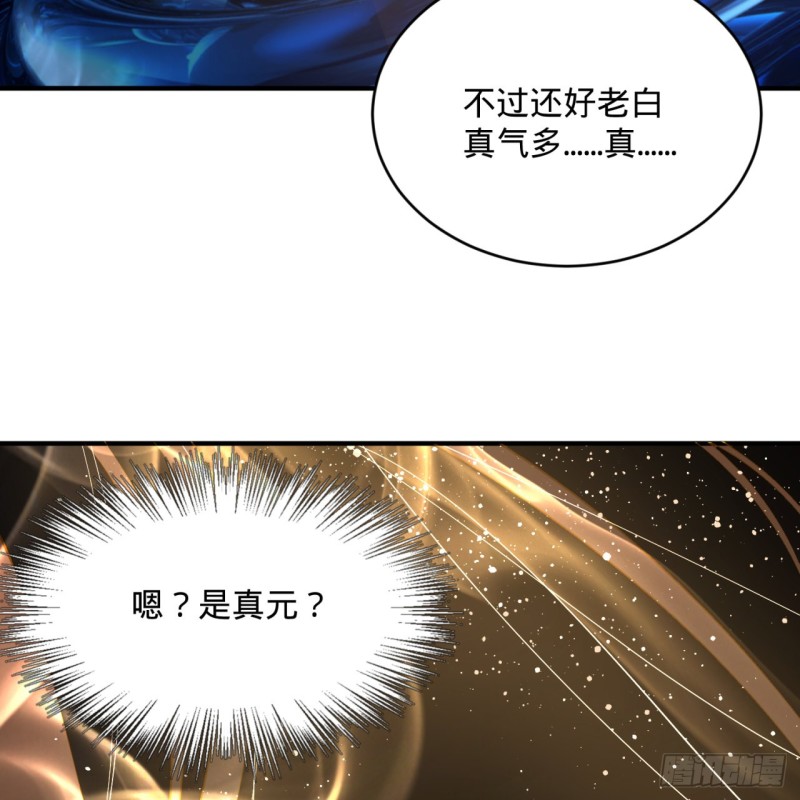 152回 一成的真元71