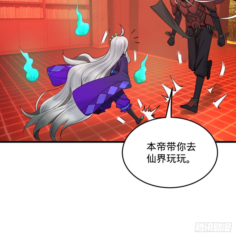 237回 我们来折辱青帝吧！16