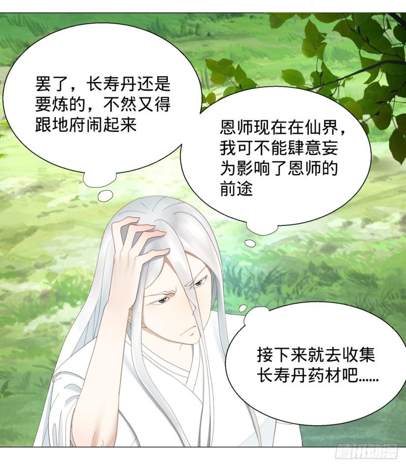 07回-进邙山28