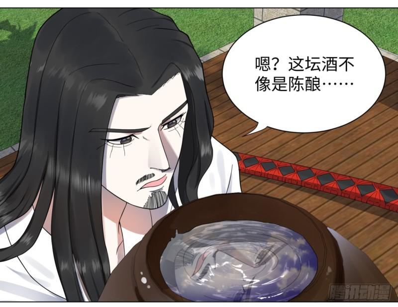 54回 苏香雪的好处费4