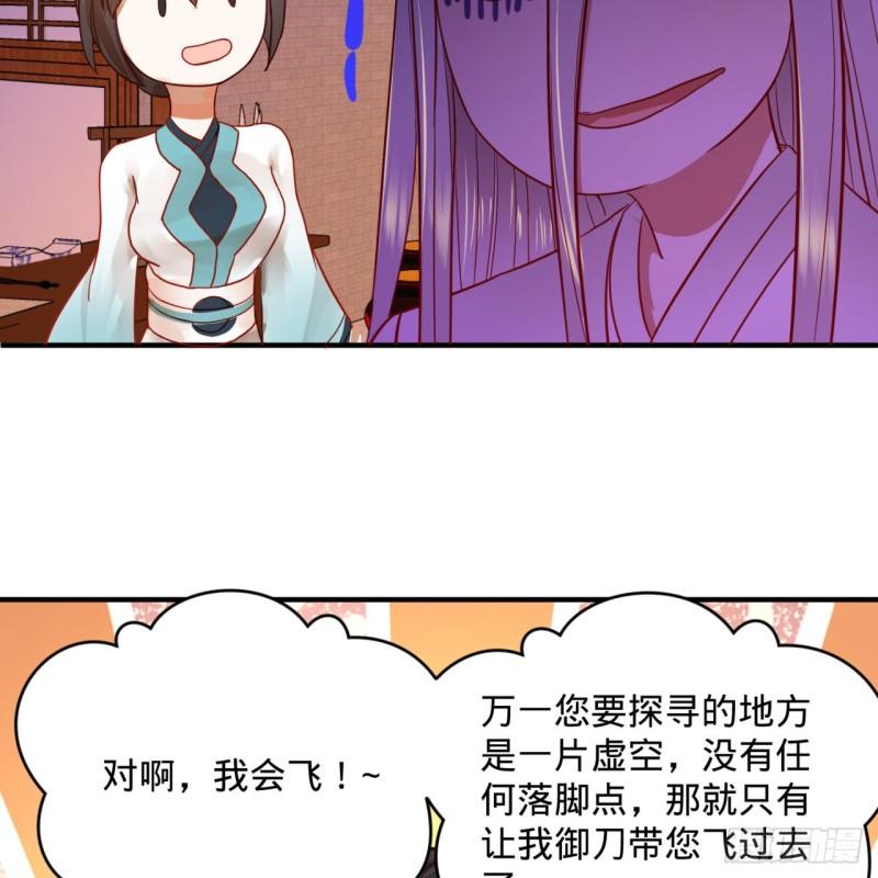 118回 人家会飞……35