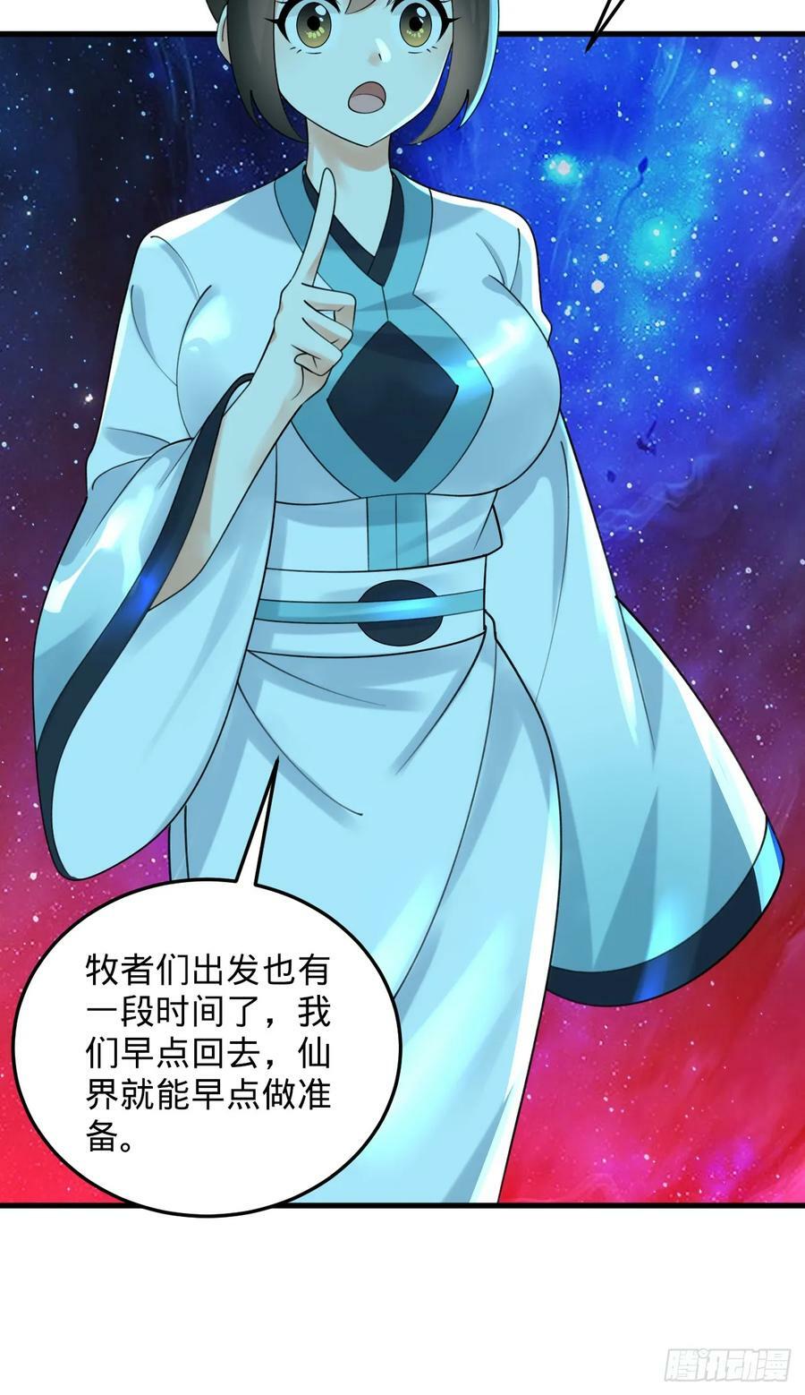 353回 全员修炼准备74