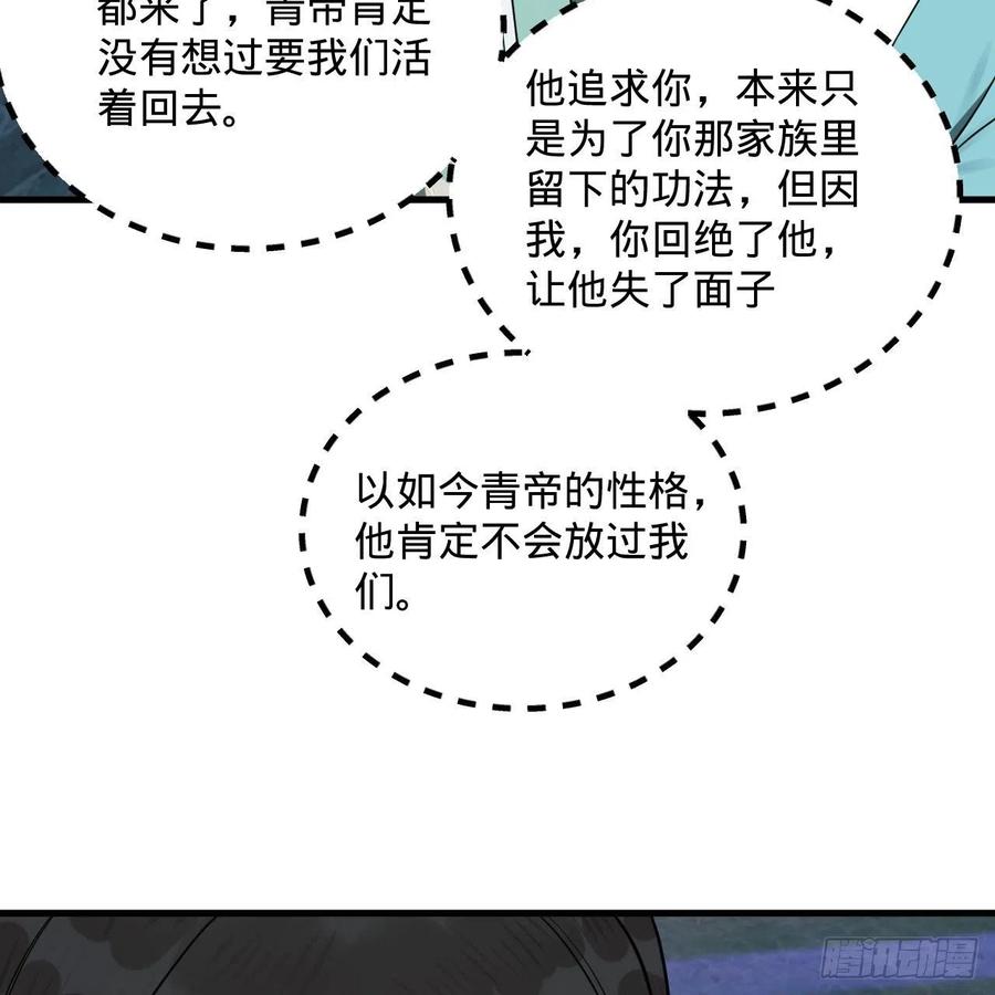 235回 临仙尊82