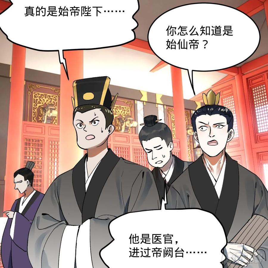 248回 燃烧自己 照亮爱妃58