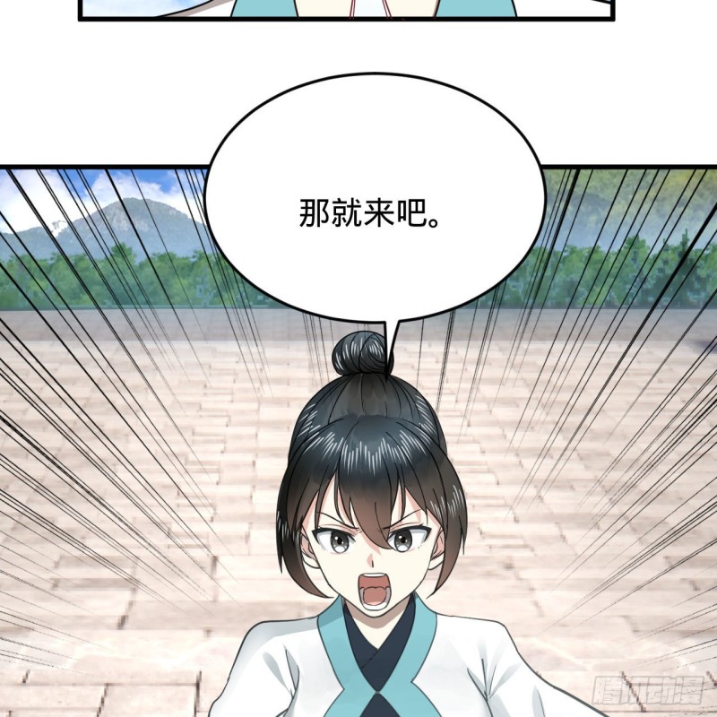 228 胸有骨板，坚不可摧77