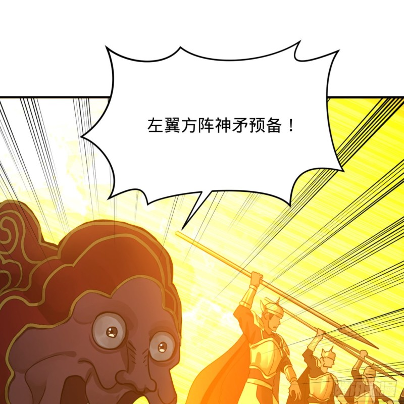 170回 吔屎啦，东皇太一！35