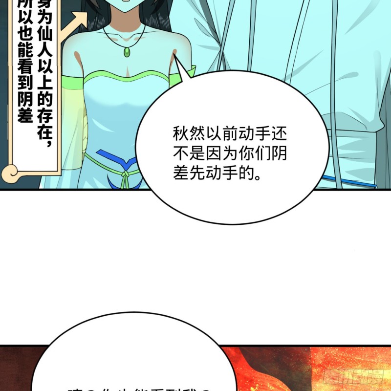 188回 扶桑娘娘，面子大7