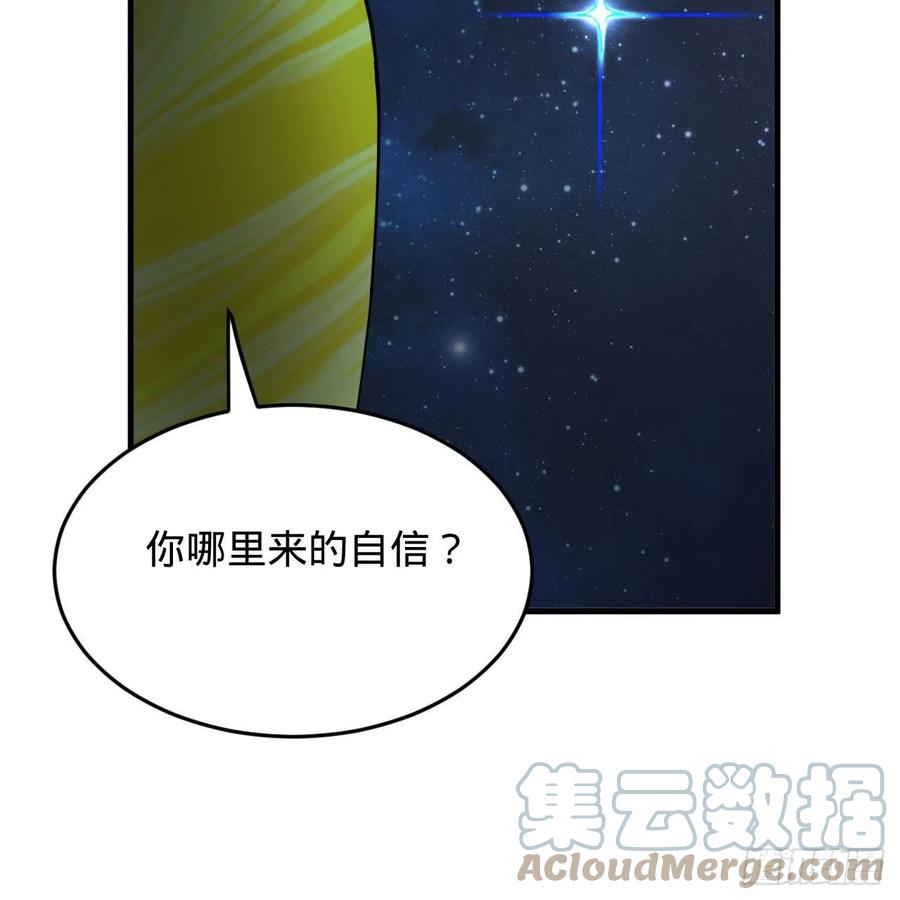 224回 筑基都筑不好要你何用48