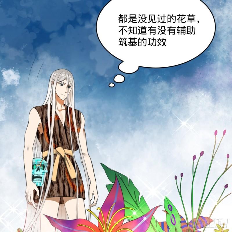 129回 天人混血23