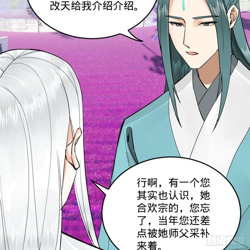 240回 “我脑子有点乱”10