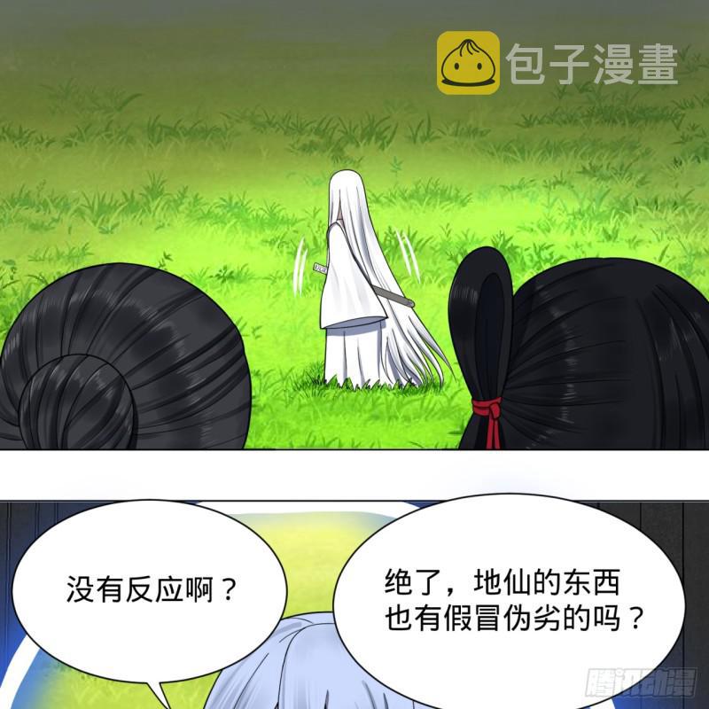 81回 你的垫子要掉出来啦！55